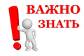 Это важно знать гражданам, получающим меры социальной поддержки на оплату жилого помещения и коммунальных услуг