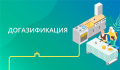 Субсидия льготным категориям граждан на покупку и установку газоиспользующего оборудования, проведение работ при социальной газификации (догазификации) (за счет средств федерального бюджета)