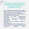 Информация по компенсации ЖКУ